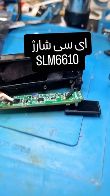 ایسی شارژ Ic SLM6610